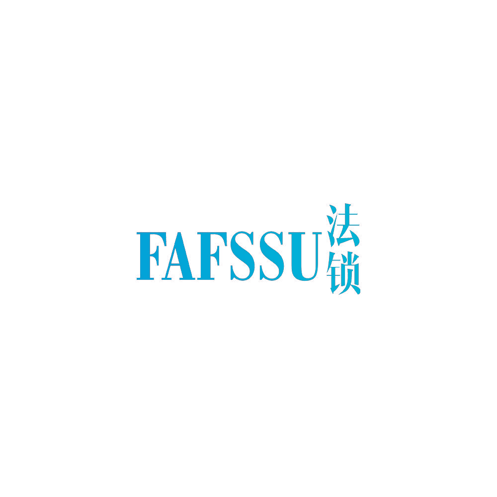 FAFSSU 法锁