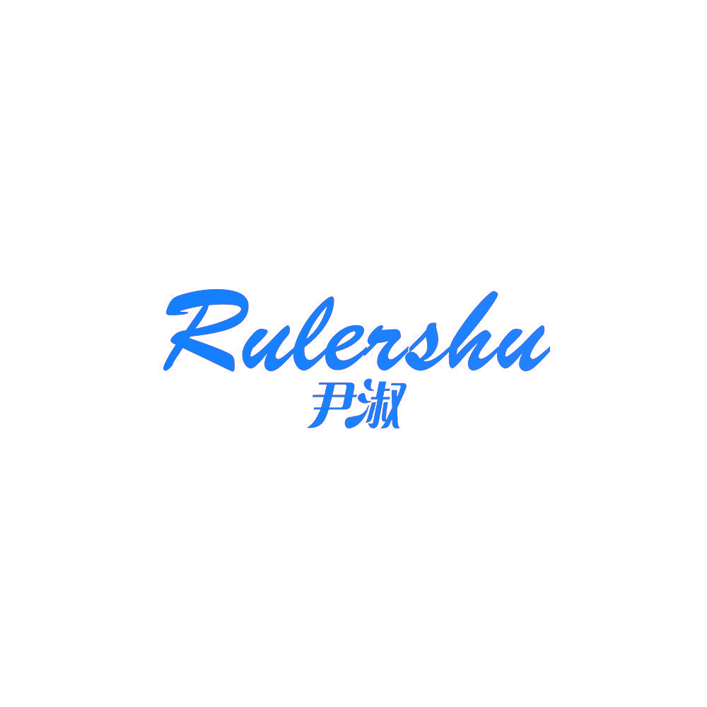RULERSHU 尹淑