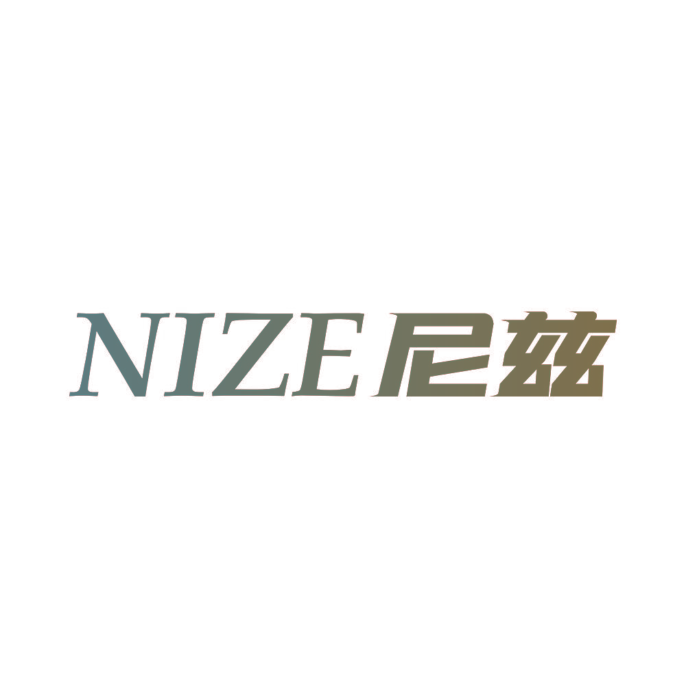 NIZE 尼兹