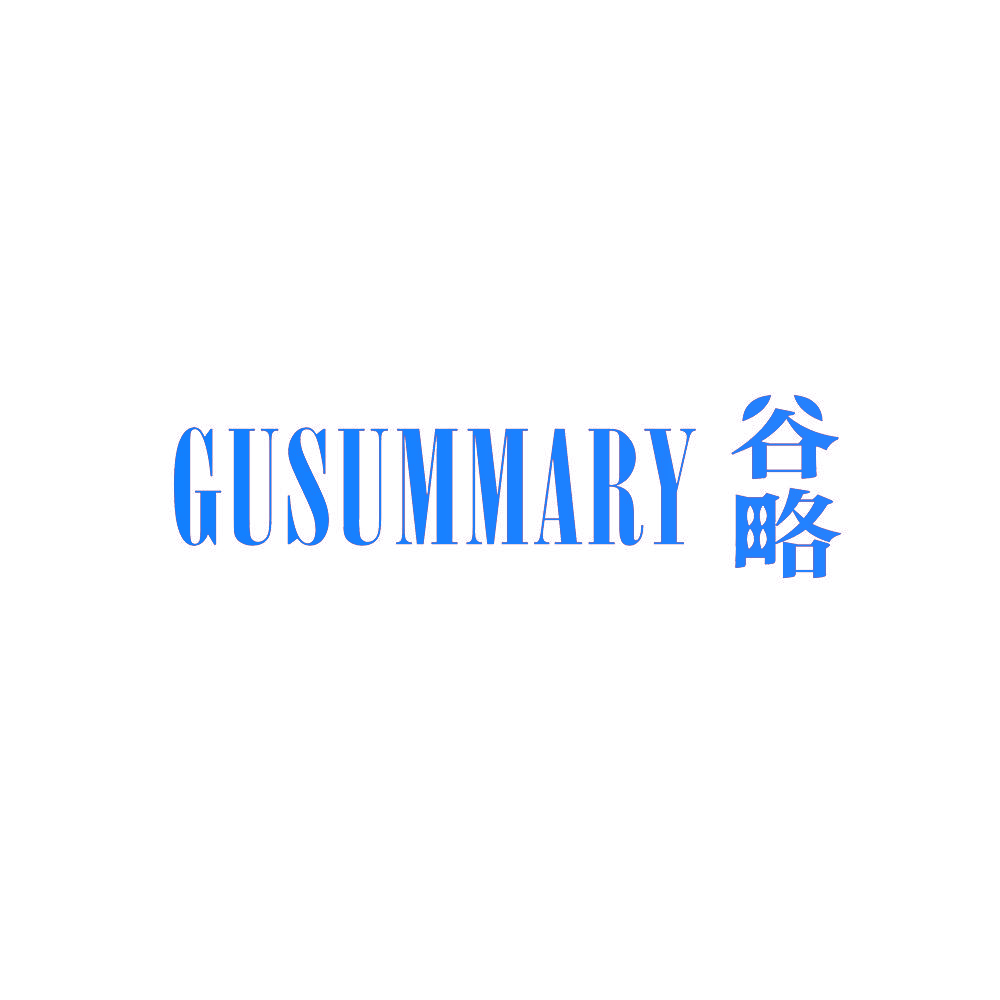GUSUMMARY 谷略