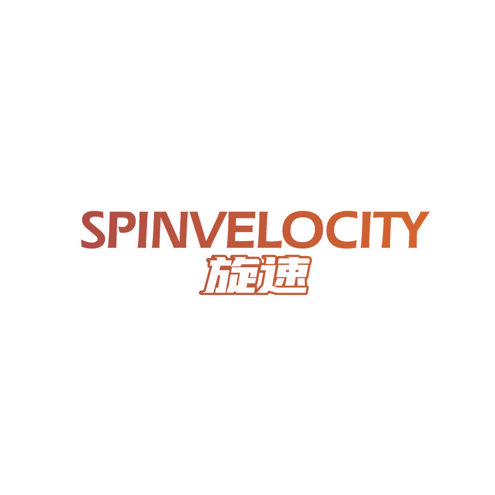SPINVELOCITY 旋速