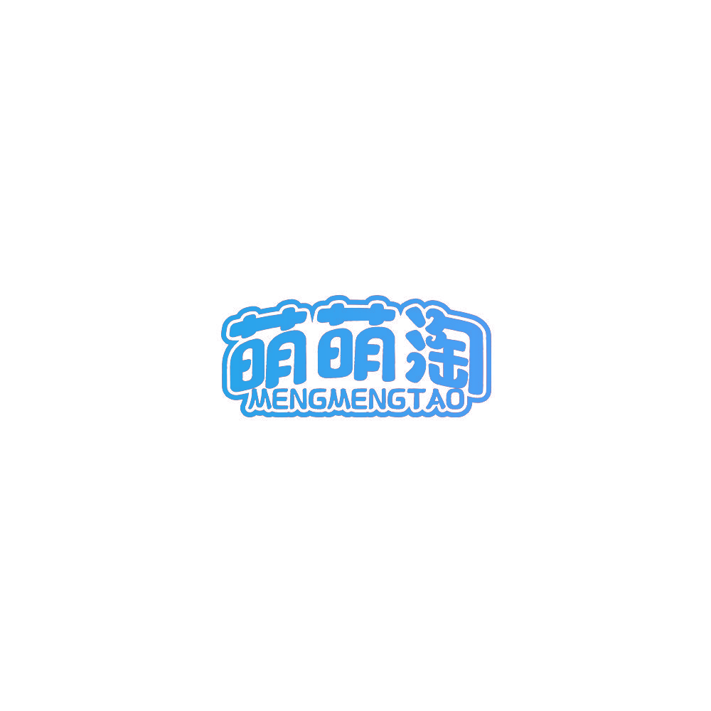 萌萌淘