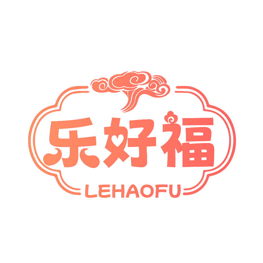 乐好福