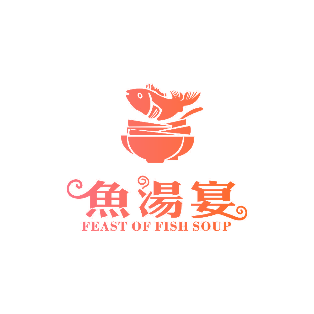 鱼汤宴 FEAST OF FISH SOUP