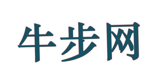 牛步网