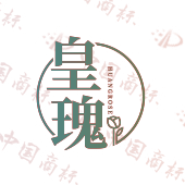 皇瑰 HUANGROSE