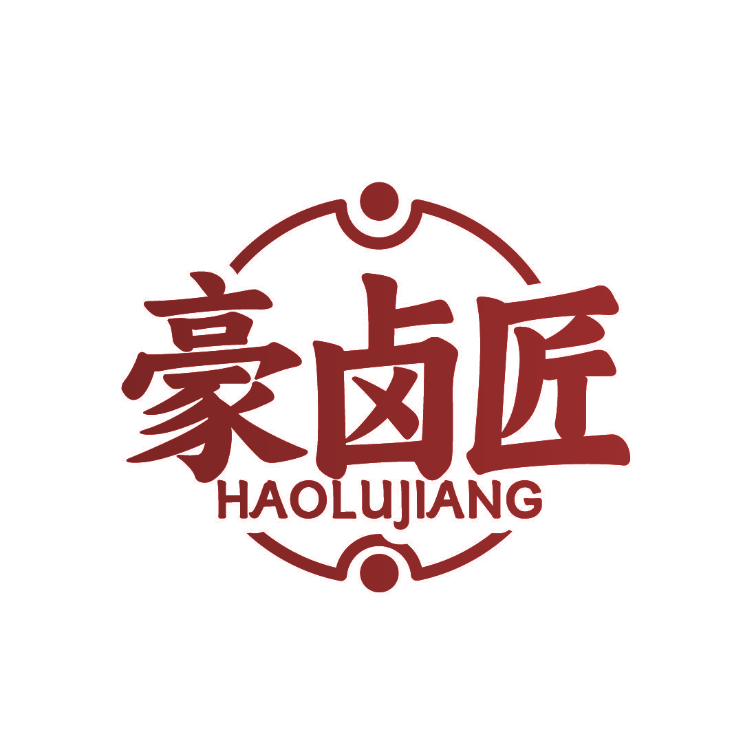 豪卤匠