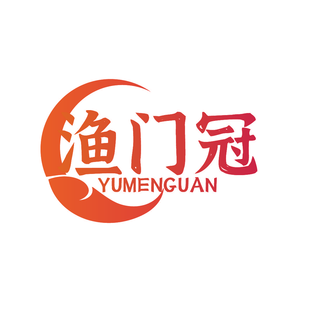 渔门冠