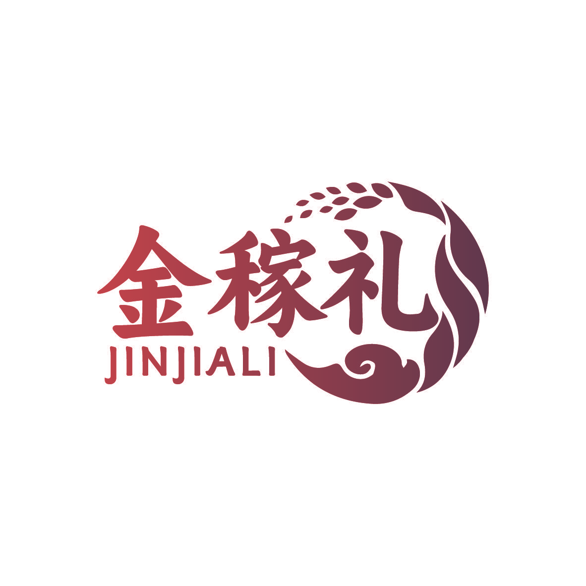 金稼礼