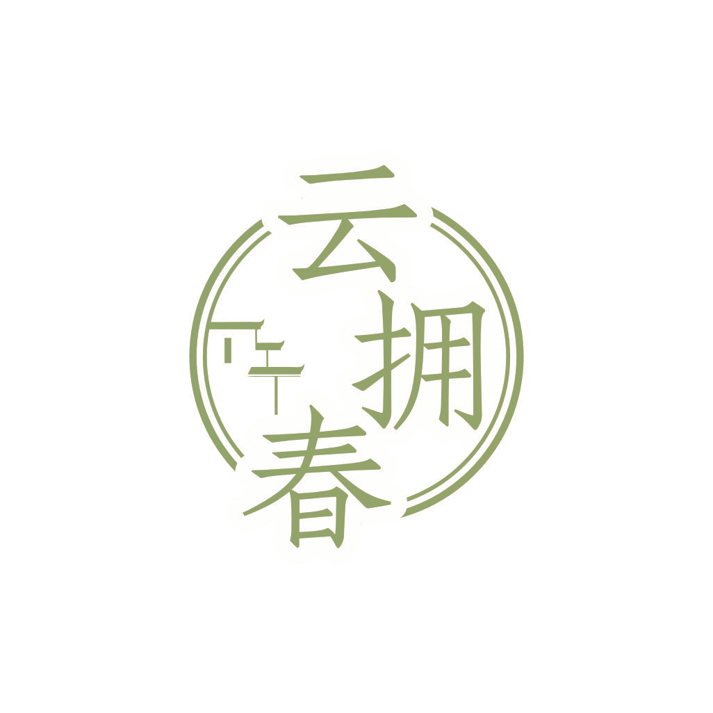 云拥春