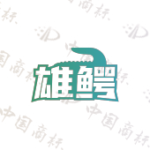 雄鳄