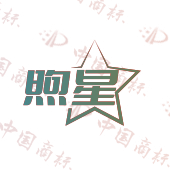 煦星