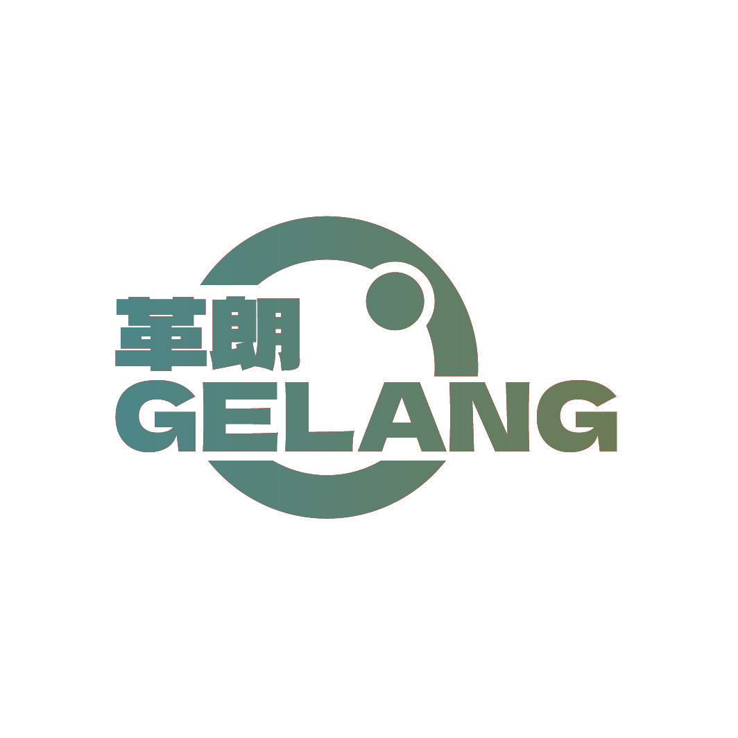 革朗