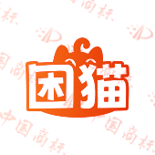 困猫