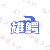 雄鳄