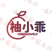 柚小乖 URSOLOVELY