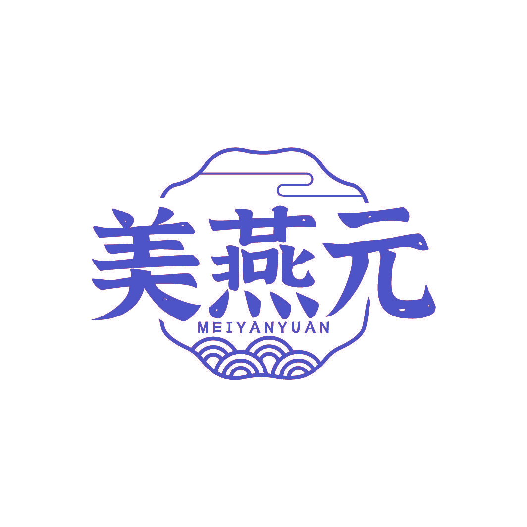 美燕元