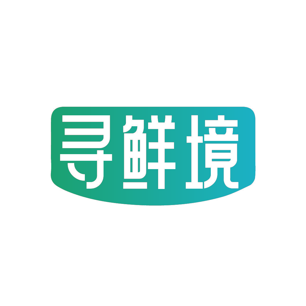 寻鲜境