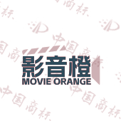 影音橙 MOVIE ORANGE