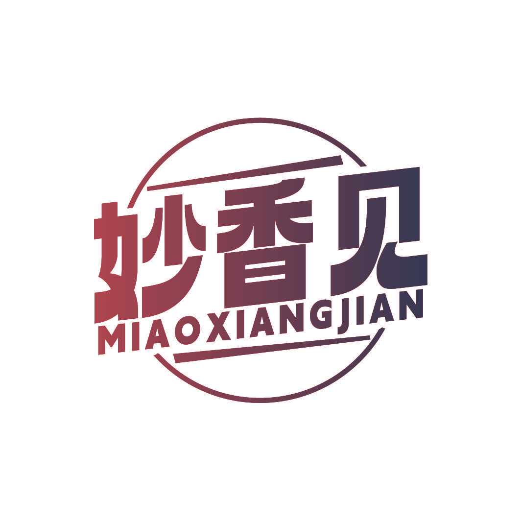 妙香见