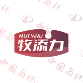 牧添力