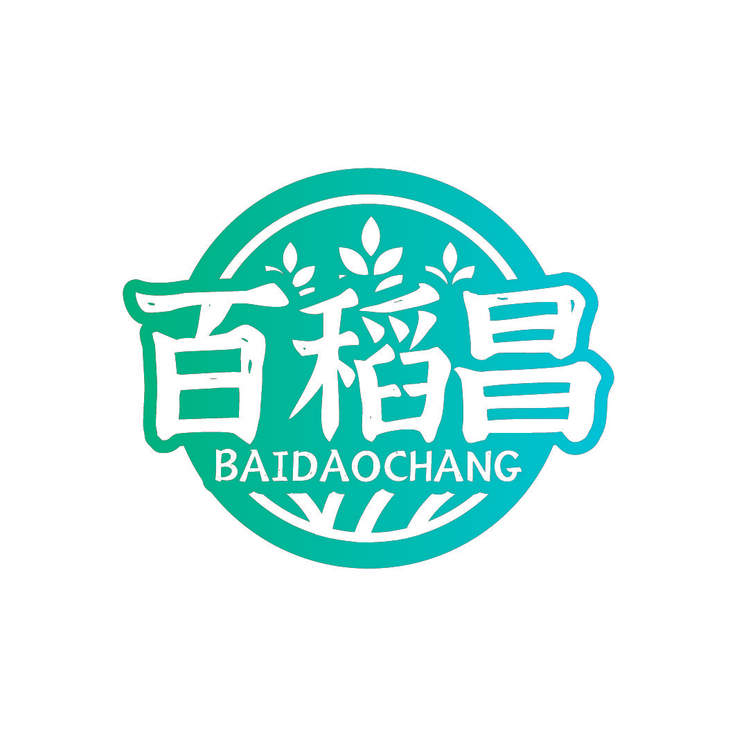 百稻昌