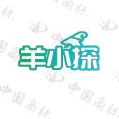 羊小探