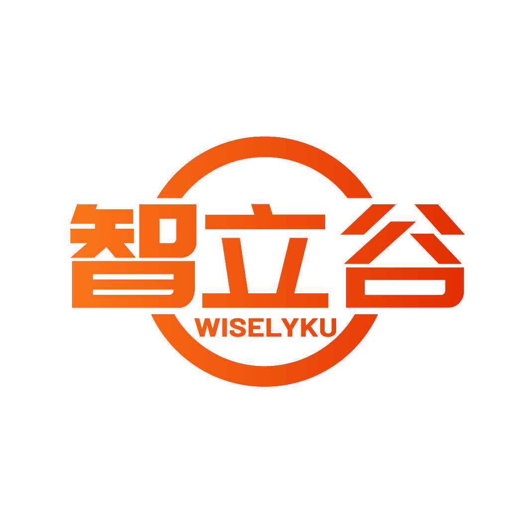 智立谷 WISELYKU