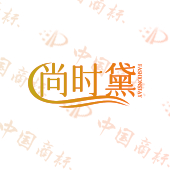 尚时黛 FASHIONSTAY