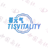 蒂元气 TISVITALITY