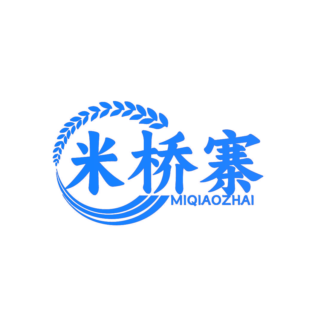 米桥寨