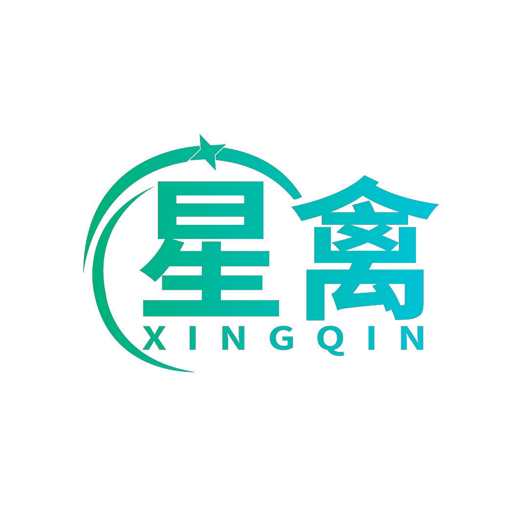 星禽