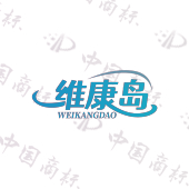 维康岛