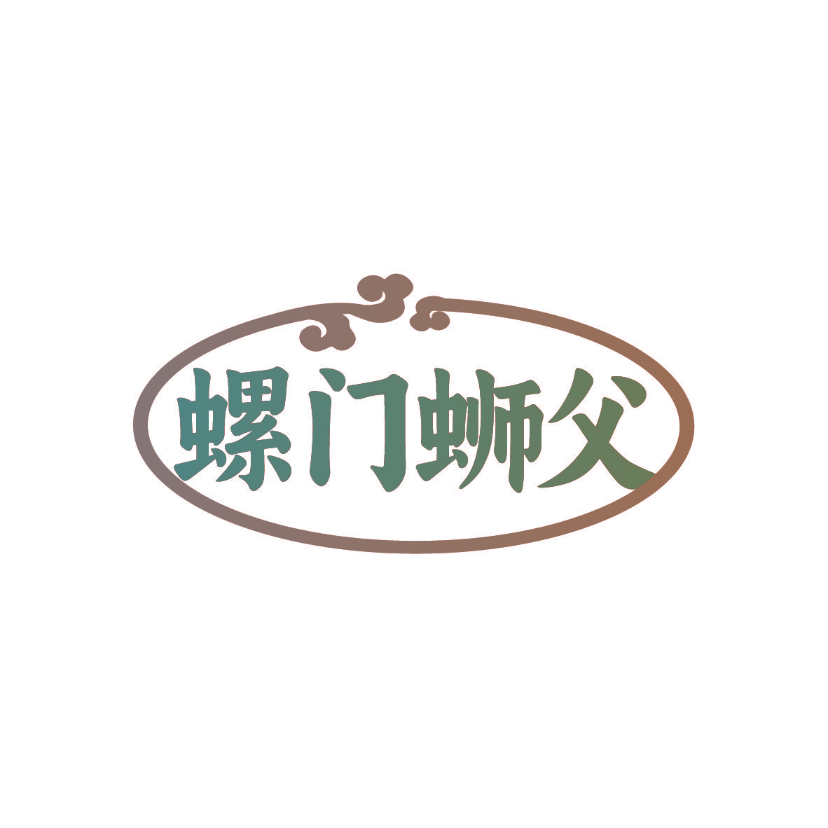 螺门蛳父