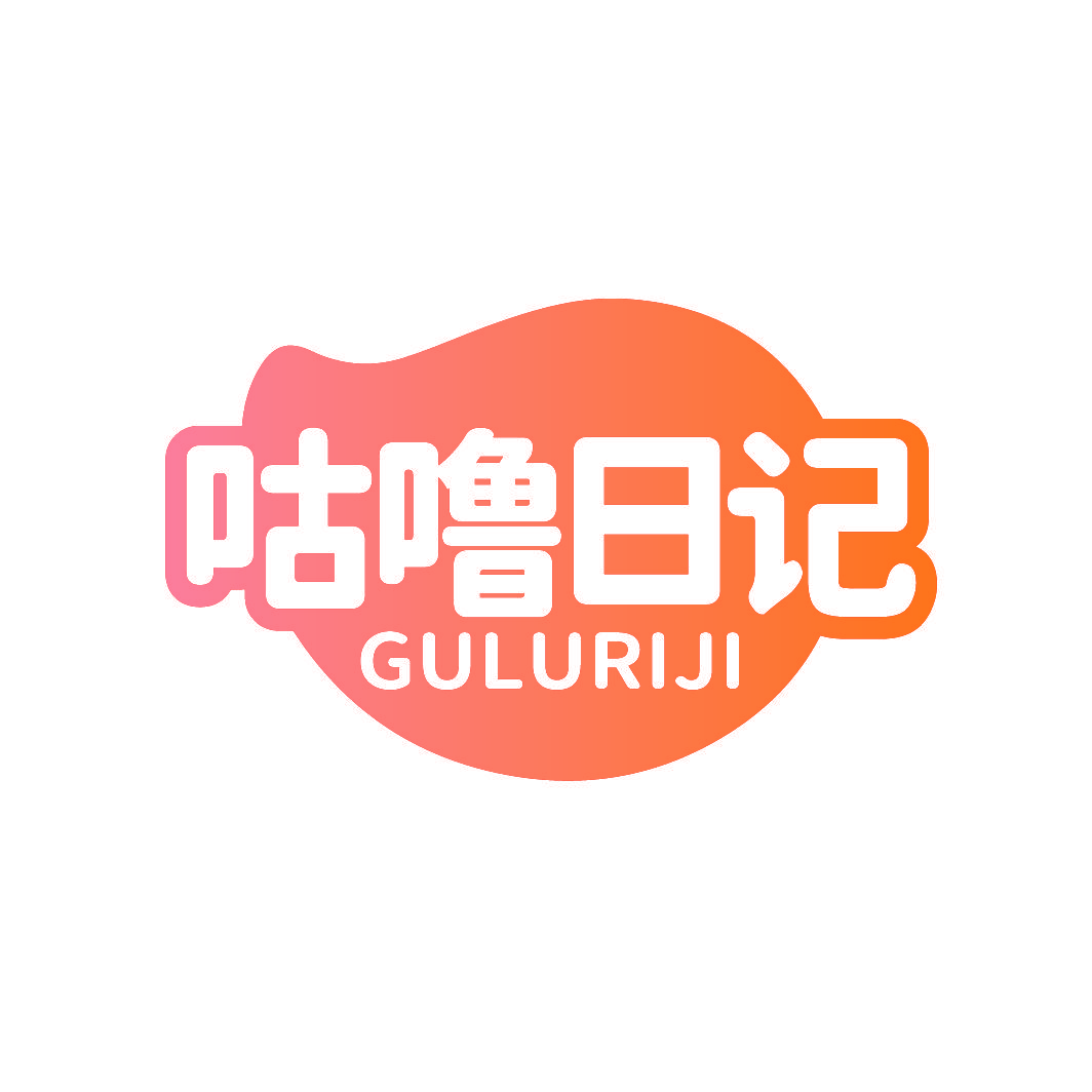 咕噜日记