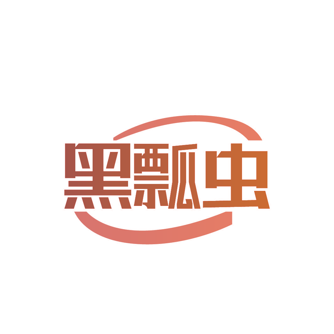 黑瓢虫