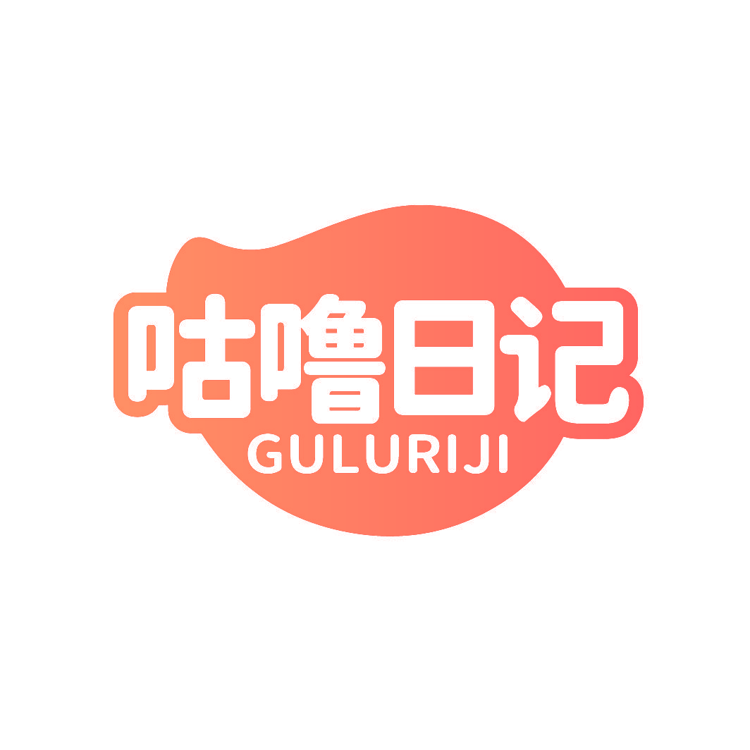 咕噜日记