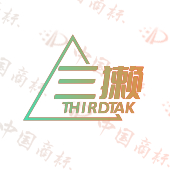 三獭 THIRDTAK