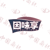 因味享