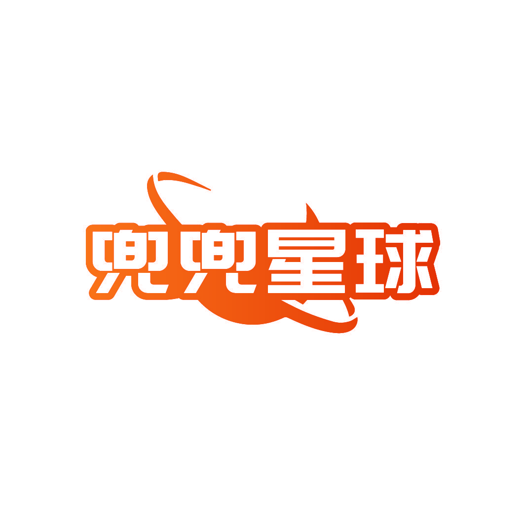 兜兜星球
