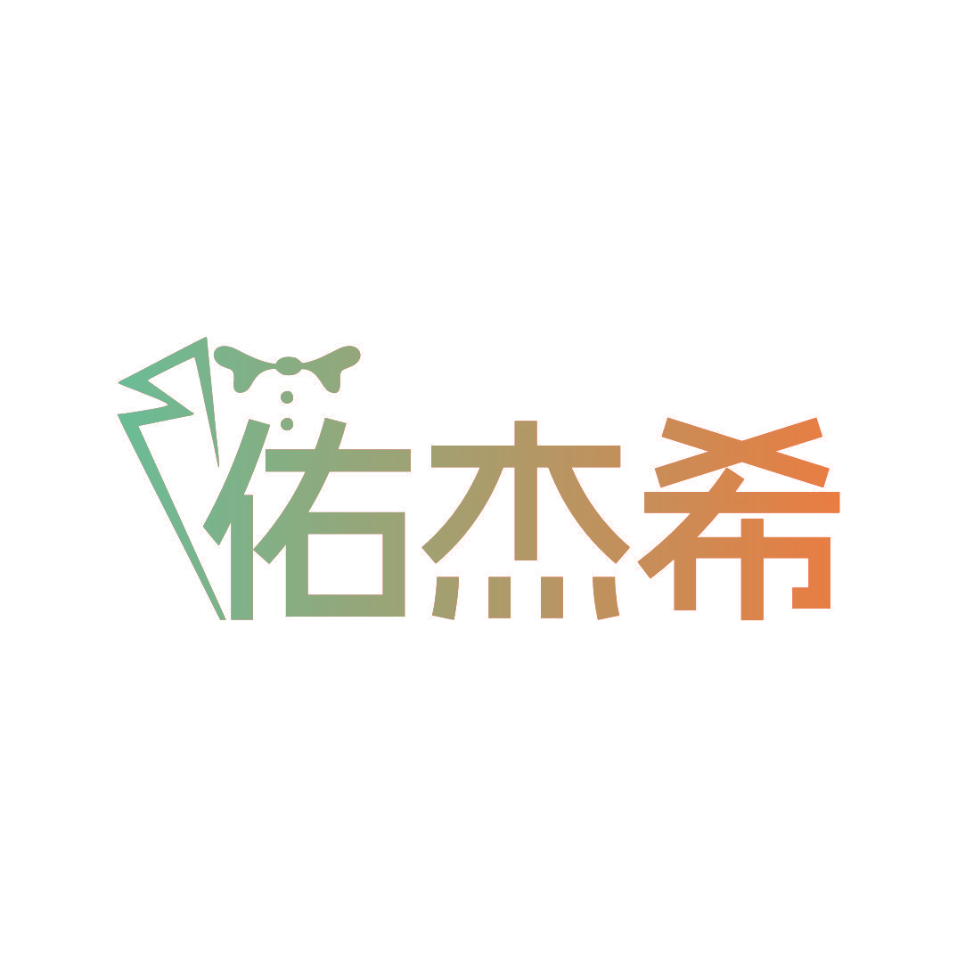 佑杰希