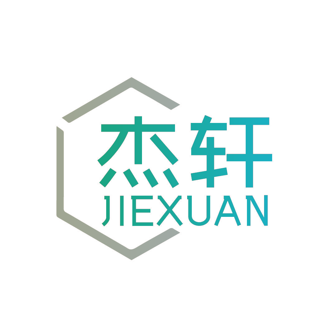 杰轩