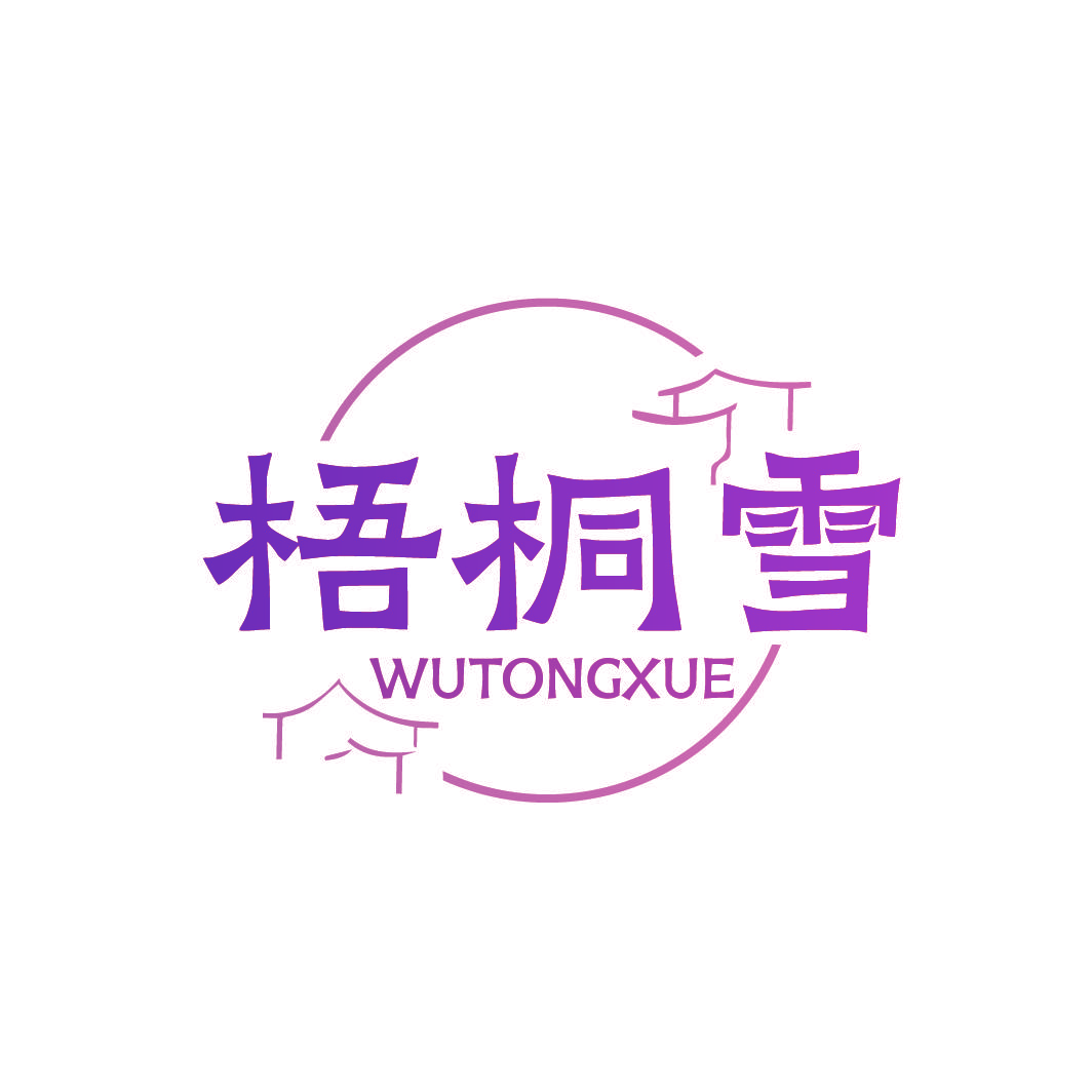 梧桐雪