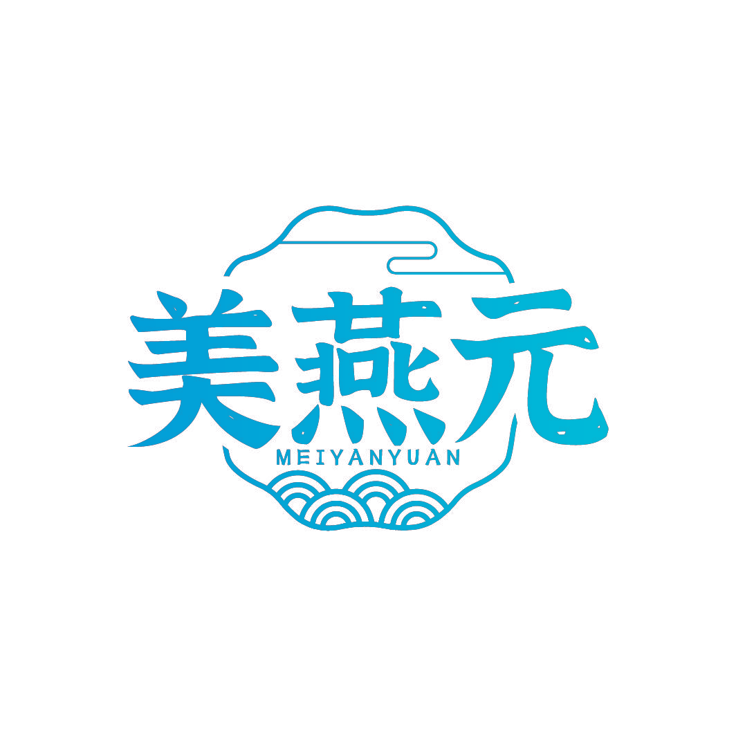 美燕元