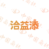 洽益添
