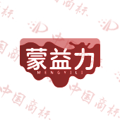 蒙益力