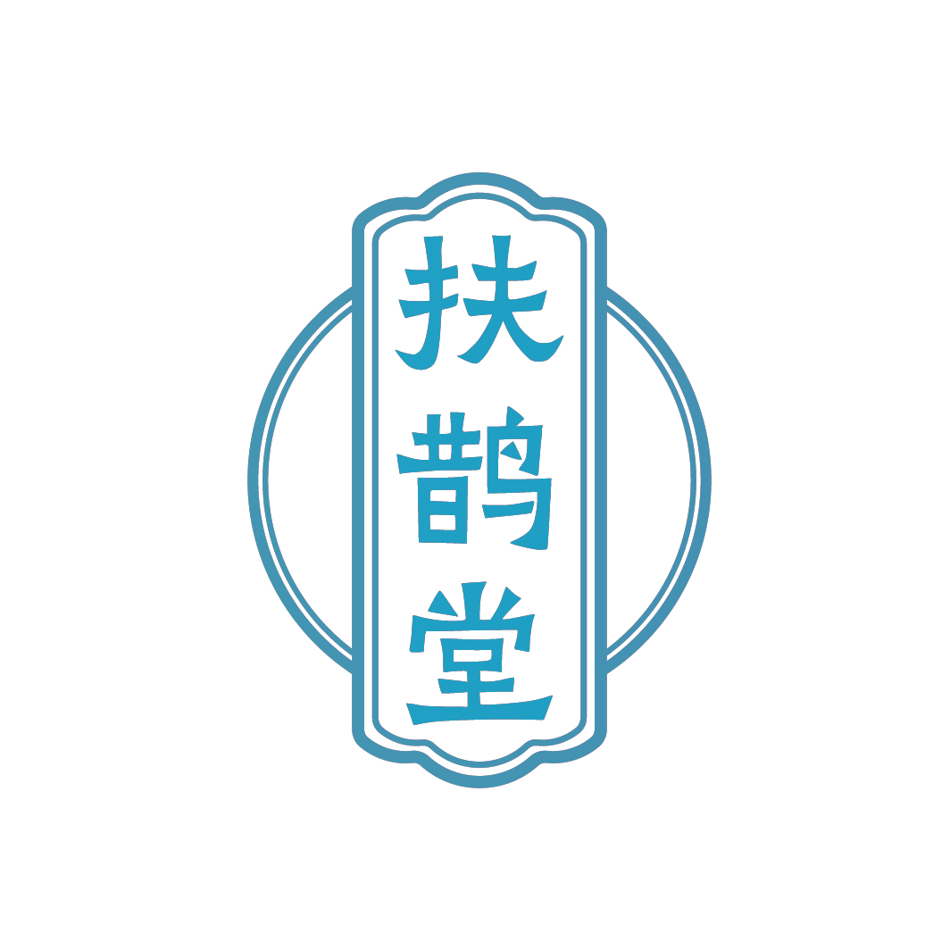 扶鹊堂