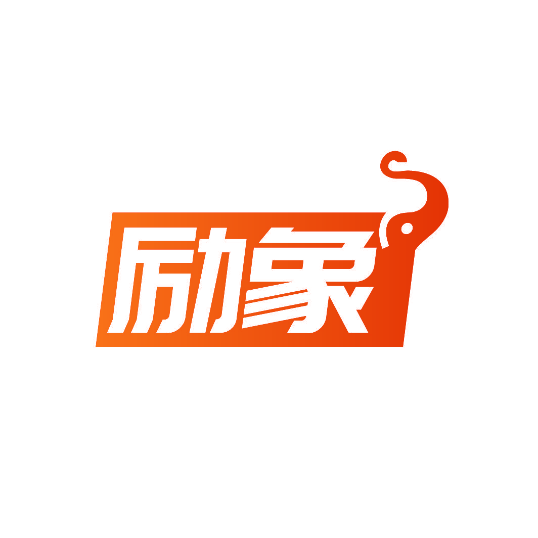 励象