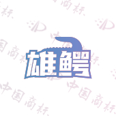 雄鳄