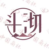斗沏